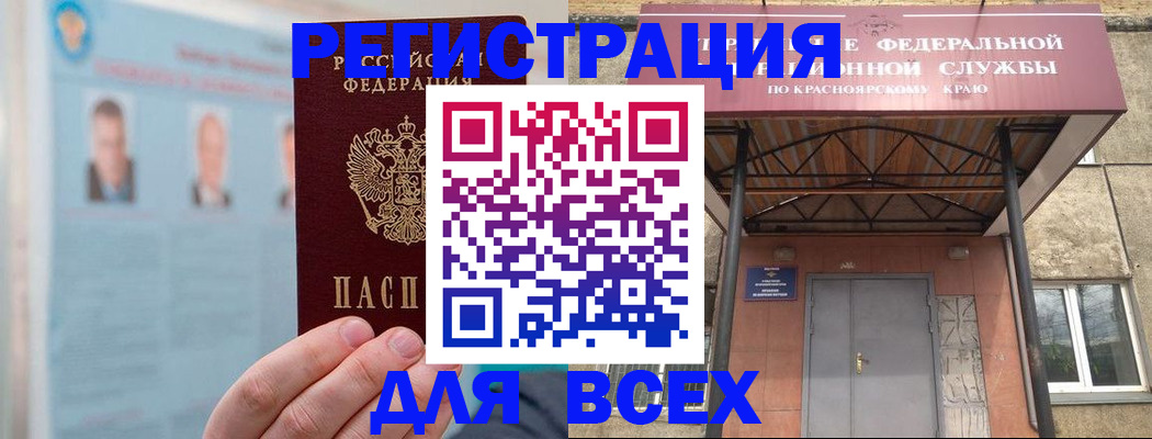 прописка ребенка в Лакинске