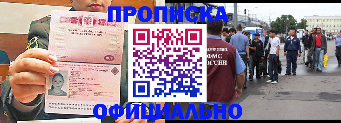 временная регистрация адрес в Лакинске