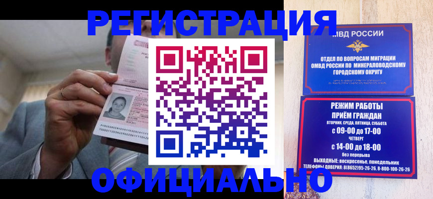 временная регистрация адрес в Лакинске