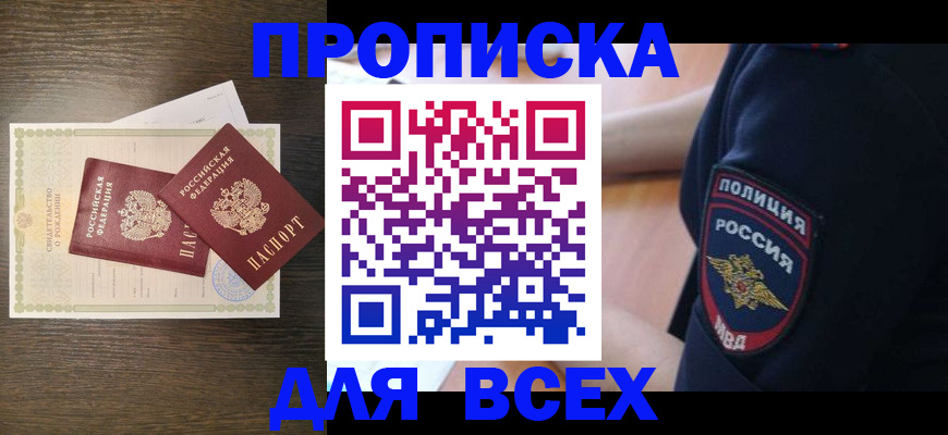 временная регистрация поиск в Лакинске