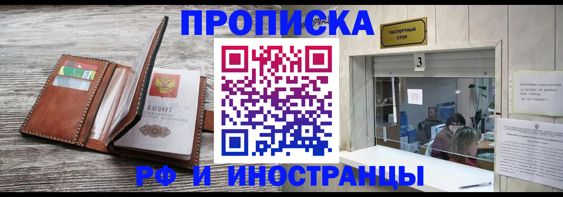 регистрация для школы в Лакинске