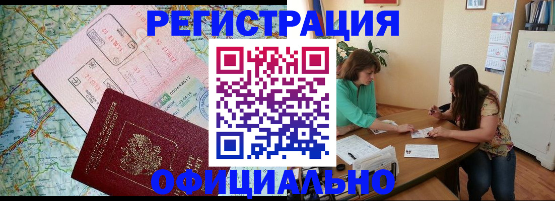 прописка в квартире в Лакинске